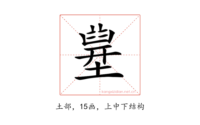 𡐪