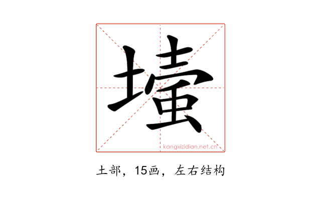 𡐬