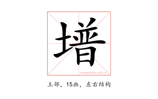 𡐭