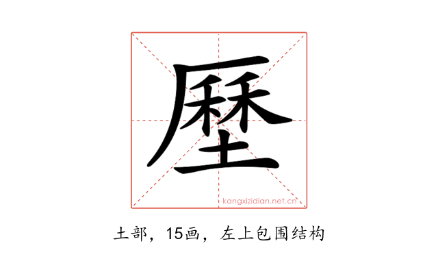 𡐰