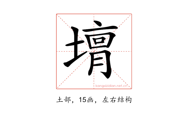 𡐴