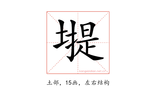 𡐾
