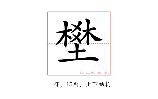 𡑀