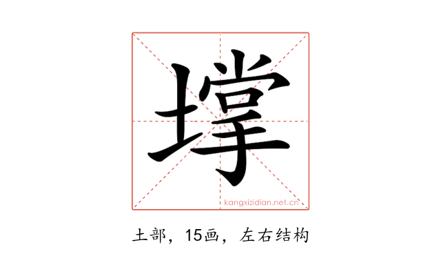 𡑄