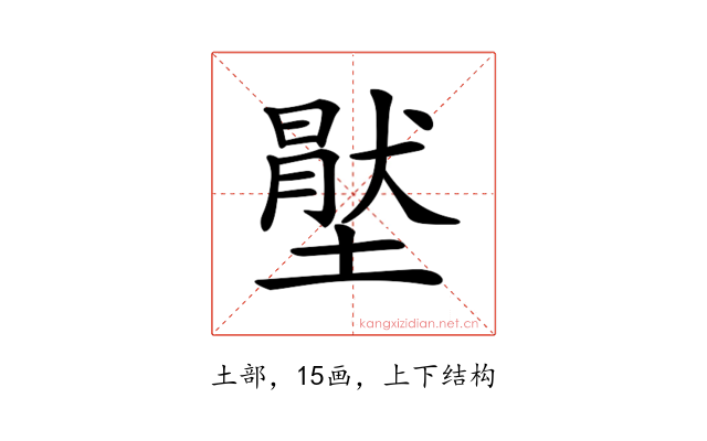 𡑅