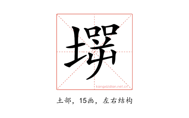 𡑇