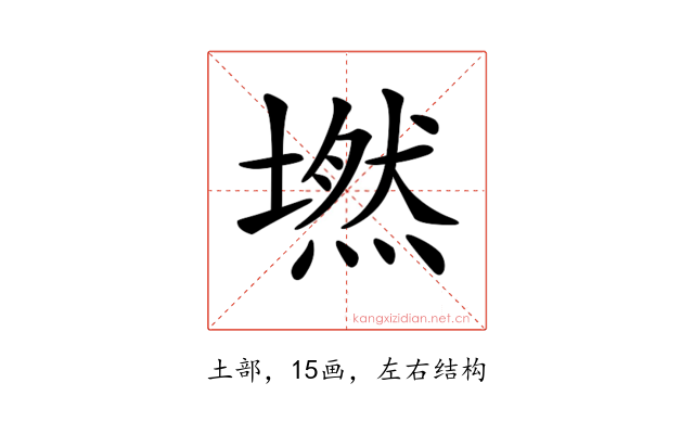 𡑋