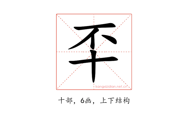 㔻