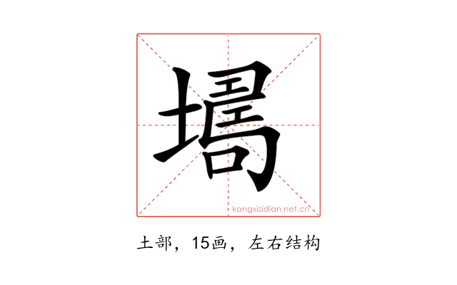 𡑏