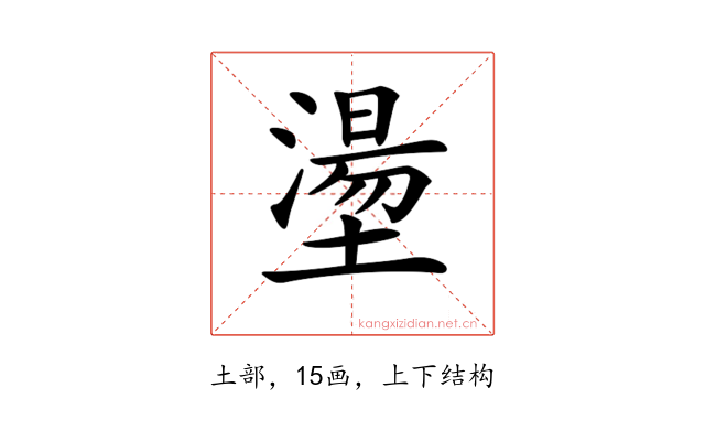 𡑑