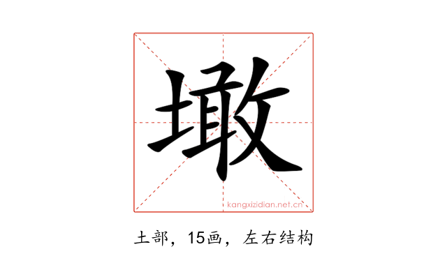 𡑒