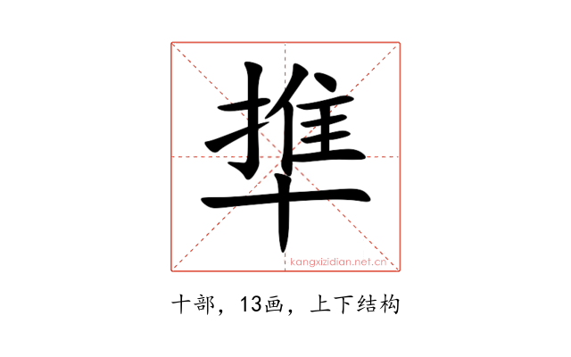 㔼