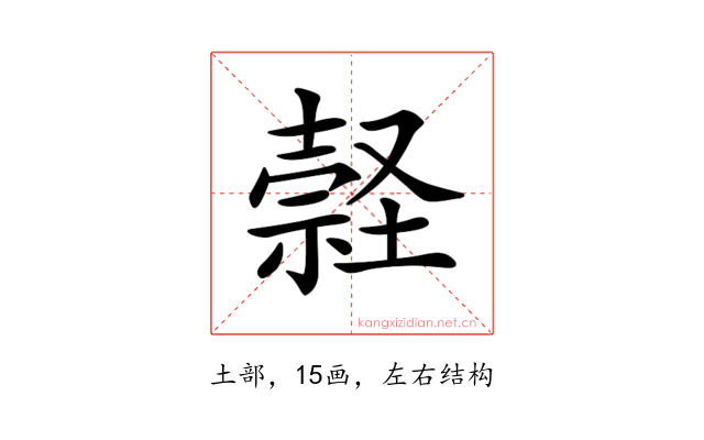 𡑚