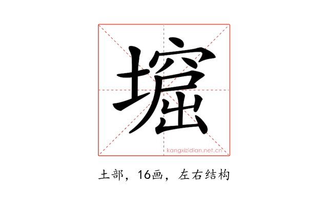𡑣