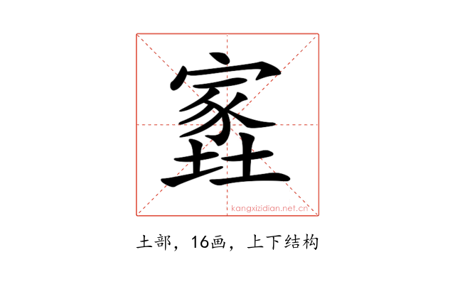 𡑫