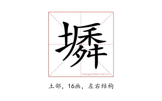 𡑬