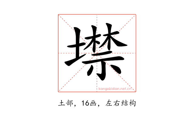 𡑲