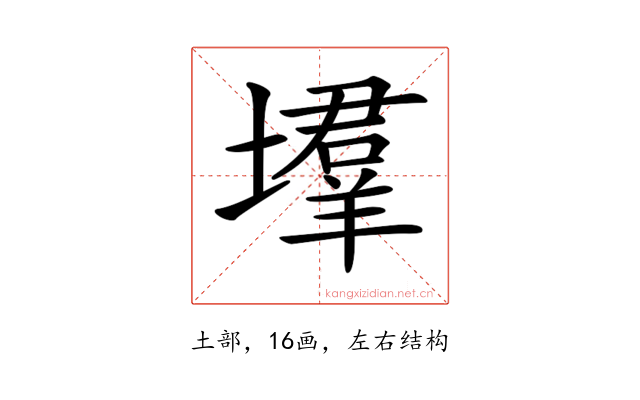 𡑳