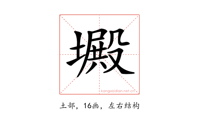 𡑴