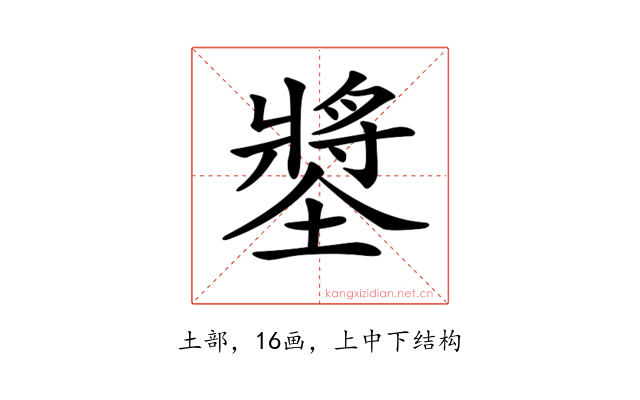 𡑶