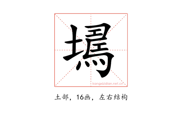 𡑹