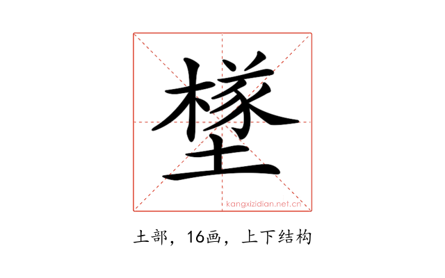 𡑻