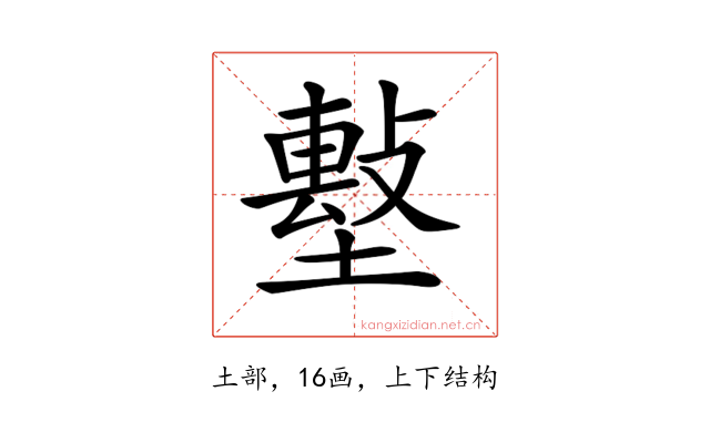 𡑼