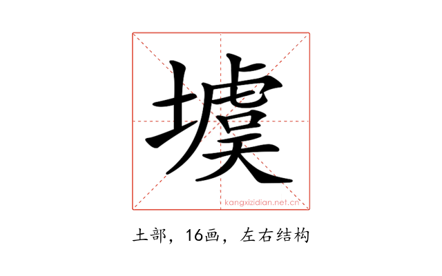 𡑾