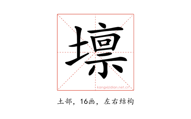 𡒄