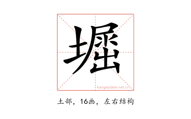 𡒈