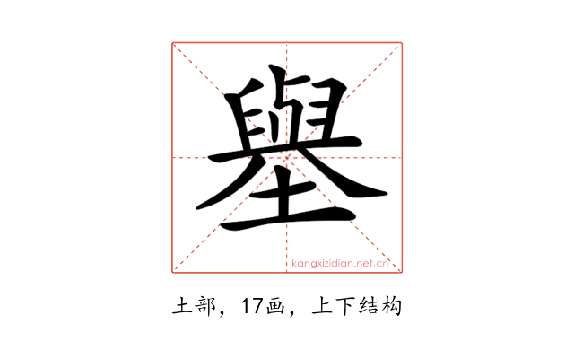 𡒊