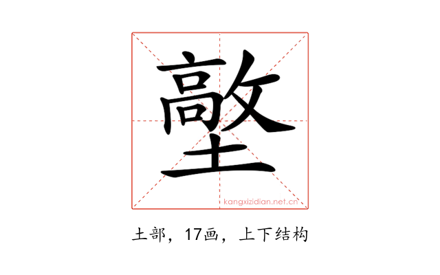 𡒋