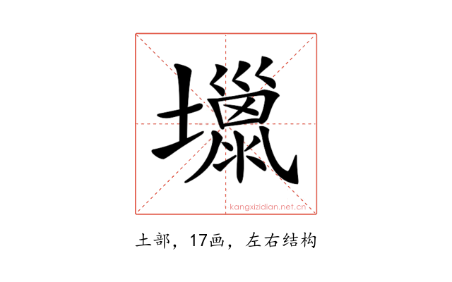 𡒏