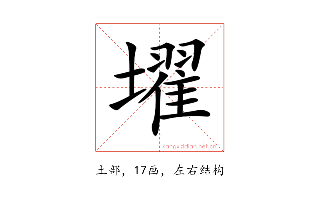 𡒔
