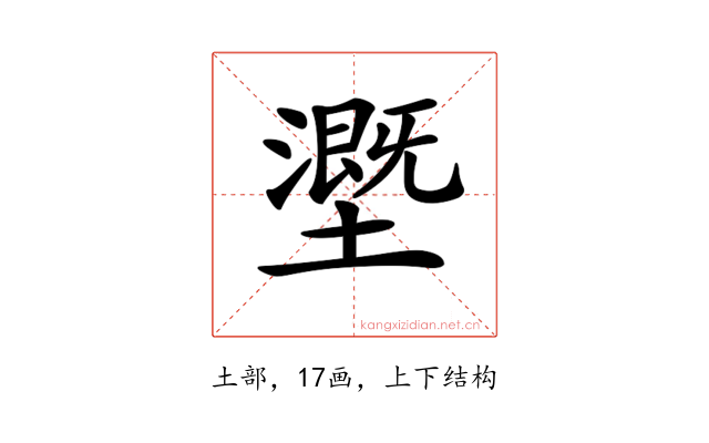 𡒖