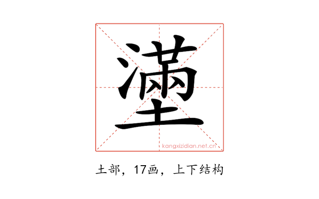 𡒗