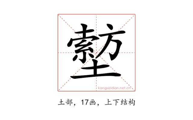 𡒙