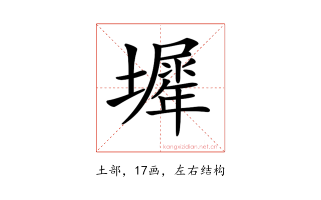 𡒛