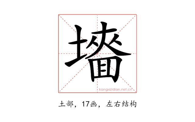 𡒜