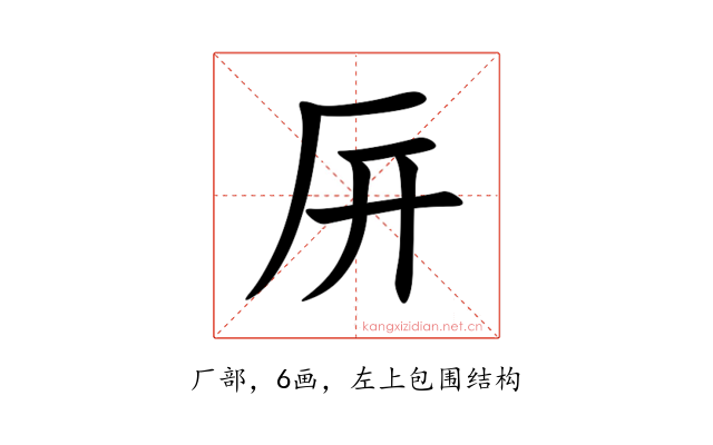 㕃