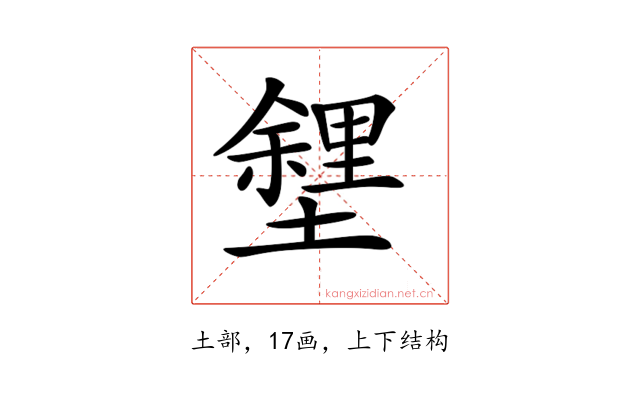𡒟