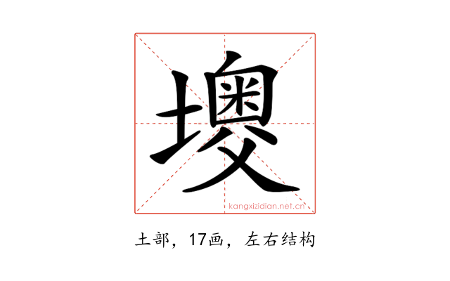 𡒠