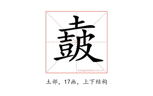 𡒡