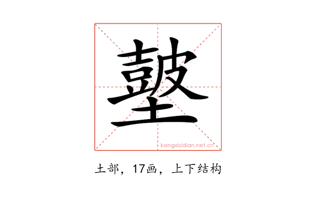 𡒢