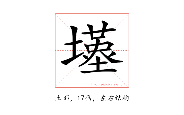 𡒣