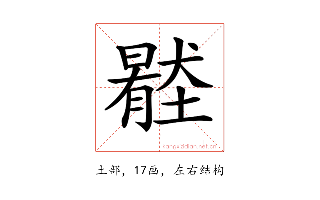 𡒦