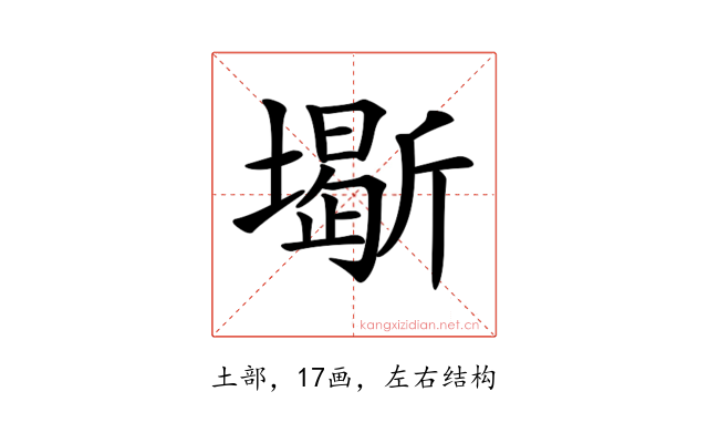 𡒧