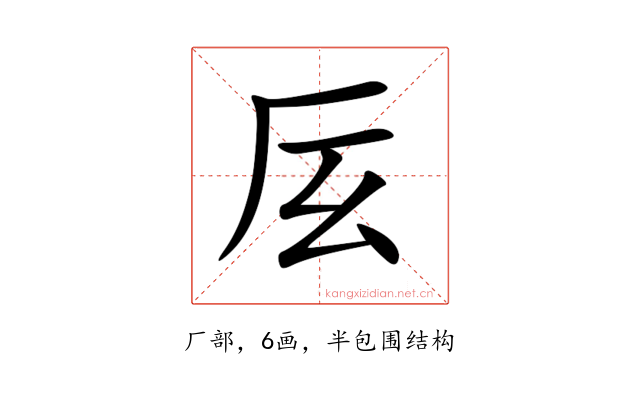 㕄