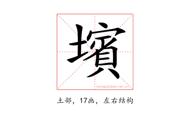𡒨