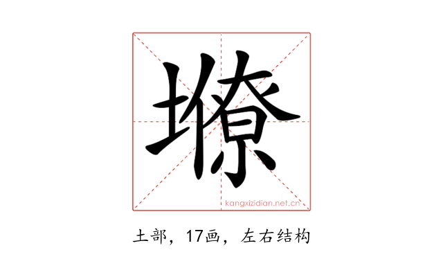 𡒭